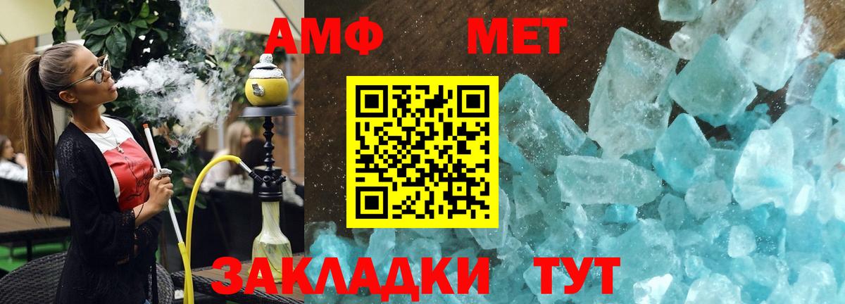 Амфетамин  АМФ 97%  Вход с VPN  АМФЕТАМИН  Стерлитамак 