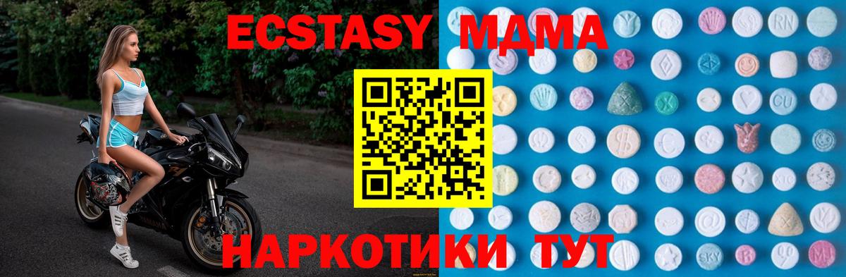 ЭКСТАЗИ Punisher  ЭКСТАЗИ 250 мг  Вход с VPN  Стерлитамак 