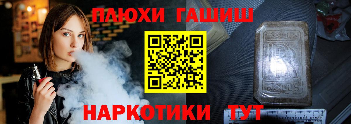 ГАШ гашик  Гашиш убойный  Вход с VPN  Стерлитамак 