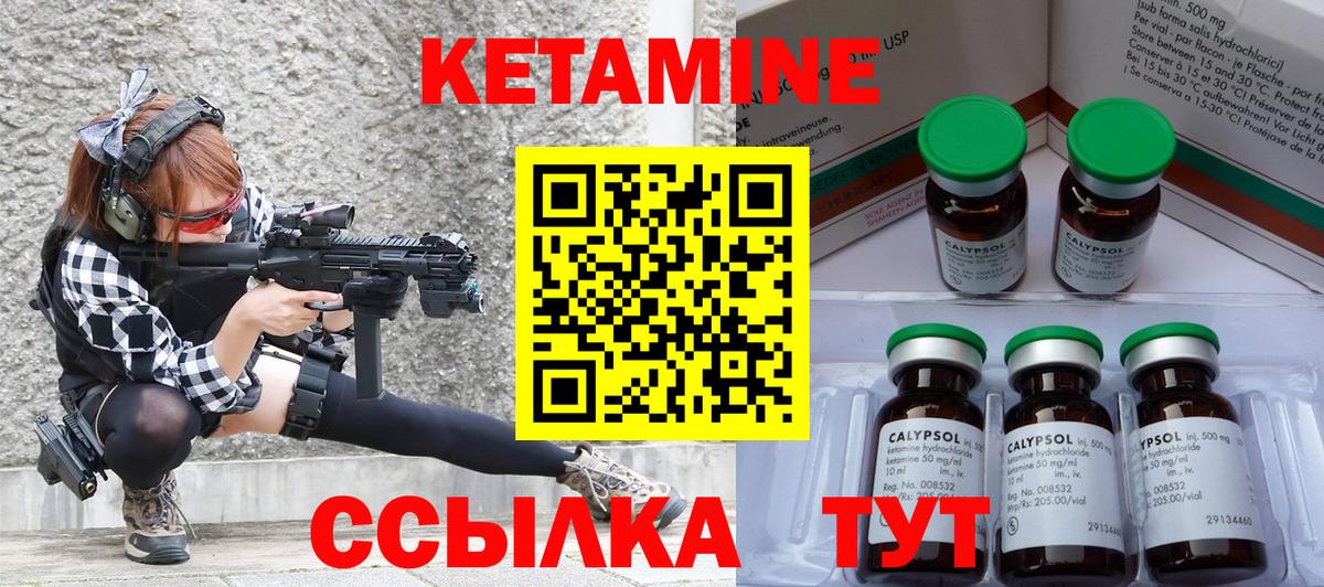 Кетамин VHQ  дарк нет официальный сайт  Стерлитамак  Кетамин VHQ  Вход с VPN 
