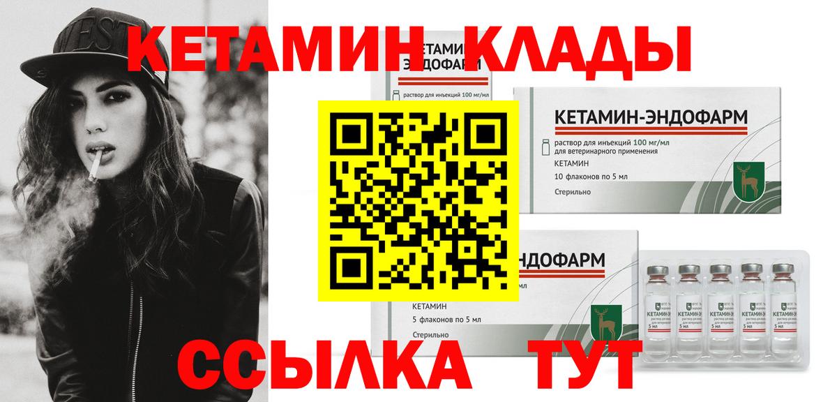Кетамин ketamine Стерлитамак