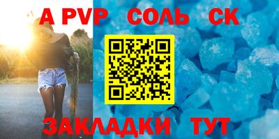 альфа пвп Будённовск