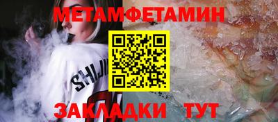 метамфетамин Бугуруслан