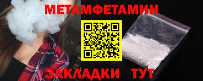 метамфетамин Бугуруслан