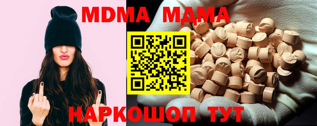 MDMA молли Стерлитамак