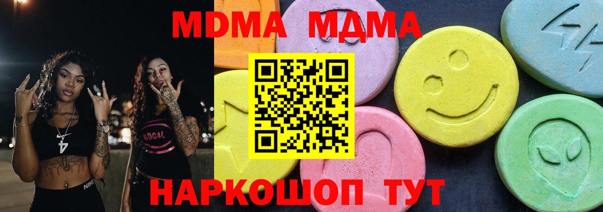 Стерлитамак  MDMA  MDMA молли  Вход с VPN  MDMA молли 