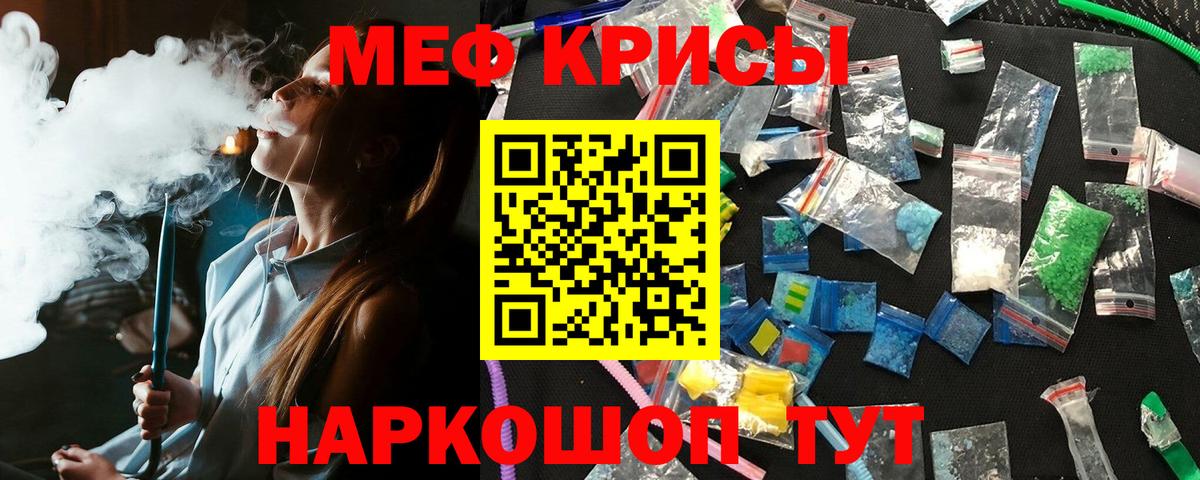 Мефедрон мука Стерлитамак