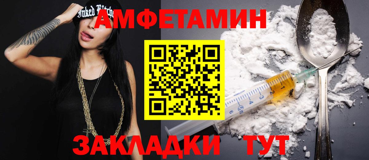 МЕТАМФЕТАМИН кристалл Стерлитамак