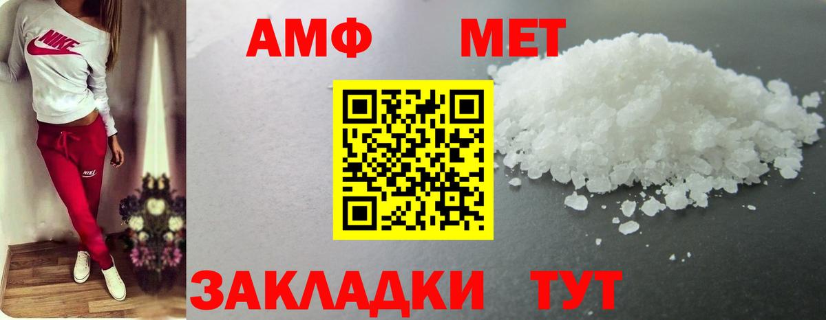 Стерлитамак  Первитин Methamphetamine  Первитин Methamphetamine  Вход с VPN 