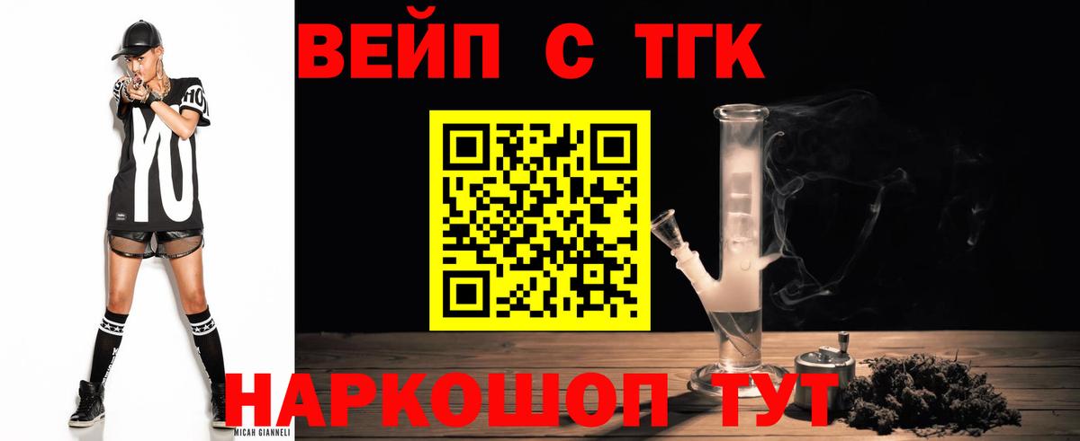 Дистиллят ТГК жижа Стерлитамак