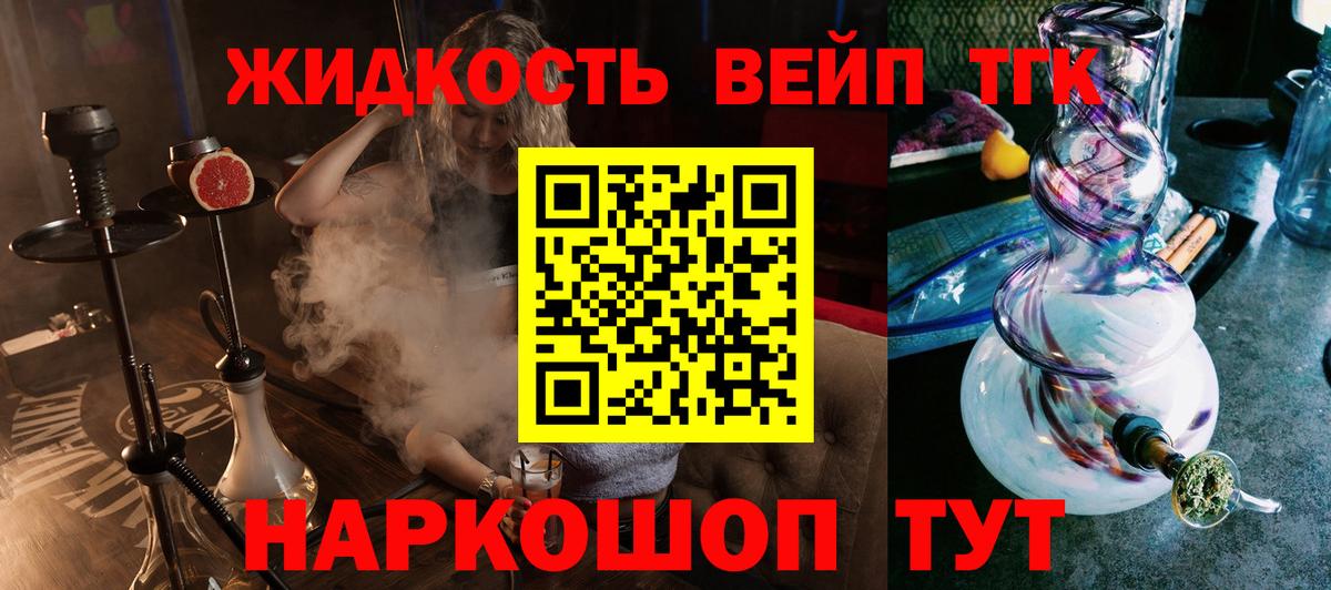 Дистиллят ТГК жижа  Вход с VPN  Дистиллят ТГК жижа  цены наркотик  OMG ONION  Стерлитамак 